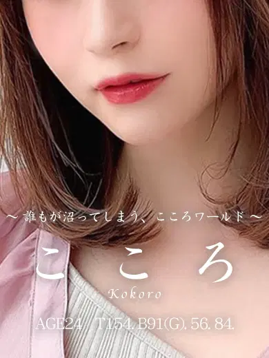 こころ