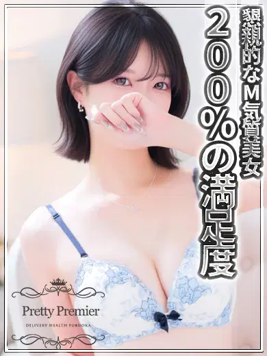 つばさ