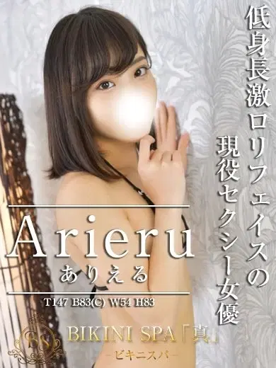アリエル