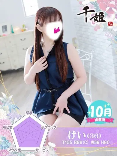 けい