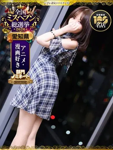 かなれ