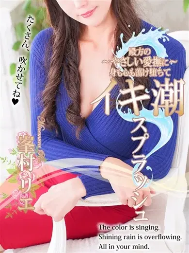 峯村リエ