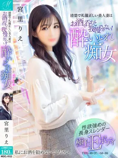 宮里りえ