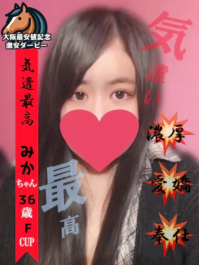 みか