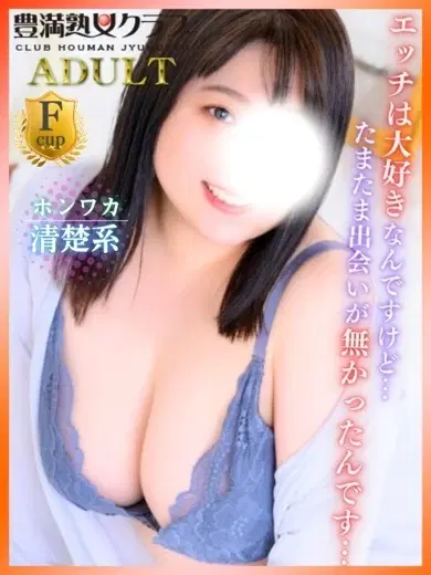 れな
