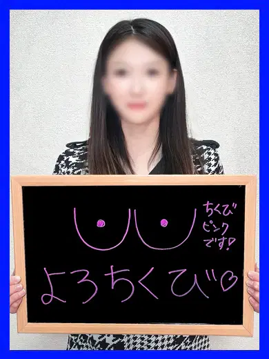 しの