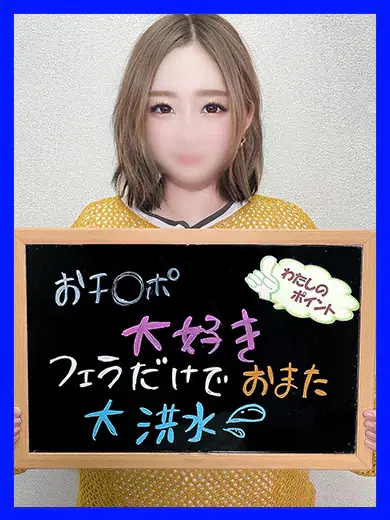 るいこ