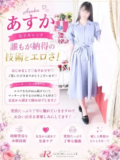 あすか