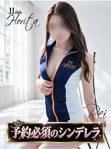 れい