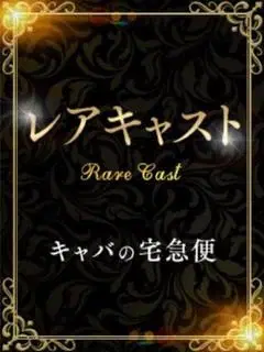 二ノ宮こと葉