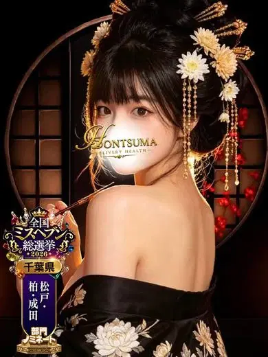 春奈