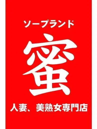 野宮つぼみ