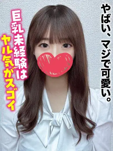 はるな
