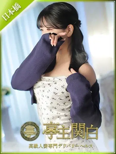 白雪あんず