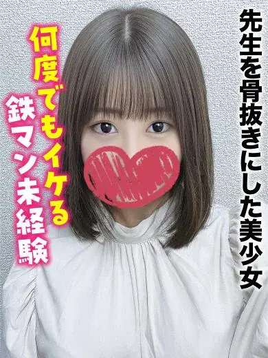 おとめ