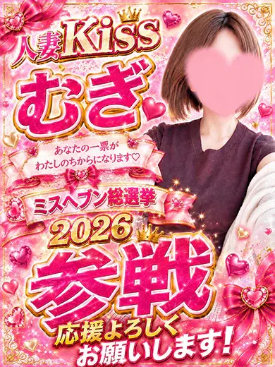 むぎ