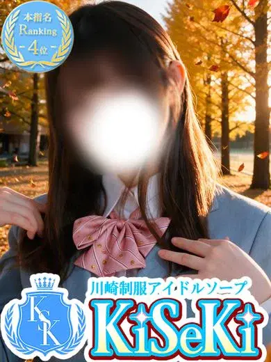 えみ