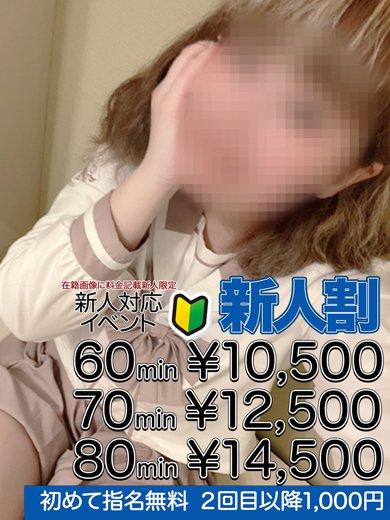 葉月凛花