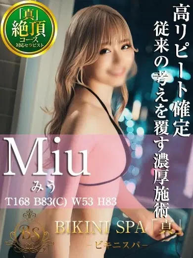 みう