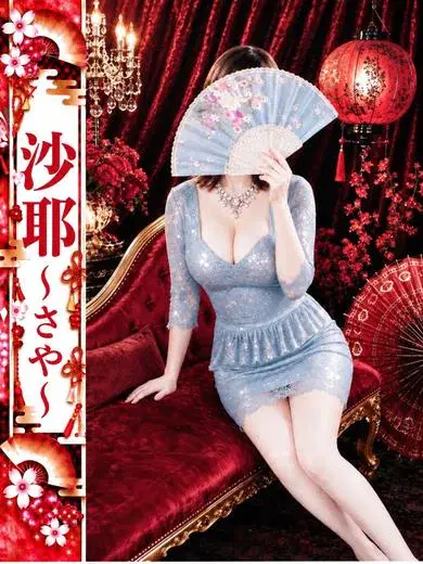 沙耶
