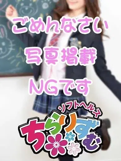 ちなつ