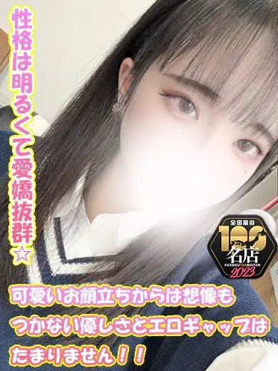 なつみ