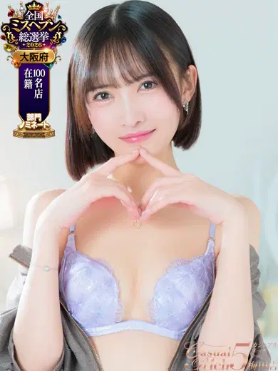 美森はる
