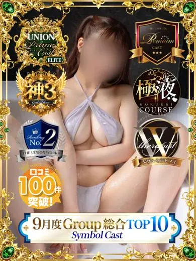 七沢めあ