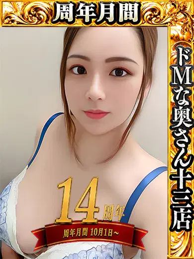 セツナ
