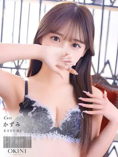 かずみ