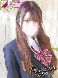 皆藤なぎさ
