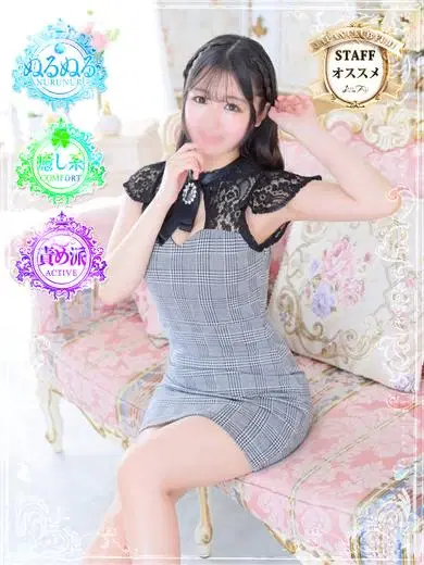 みなみ