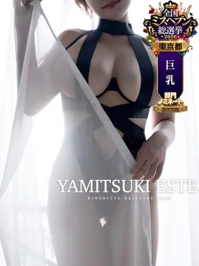 冴木ことは