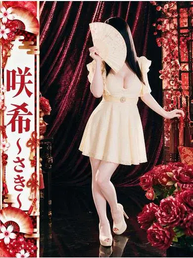 咲希