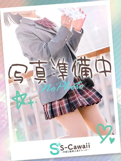 めぐ