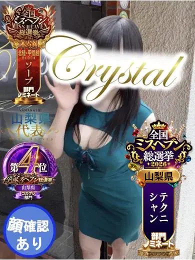 さな