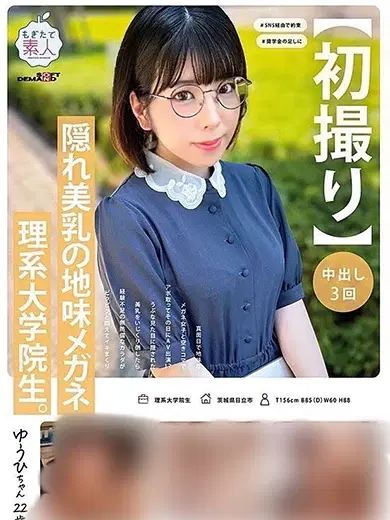 稲〇ゆうひ
