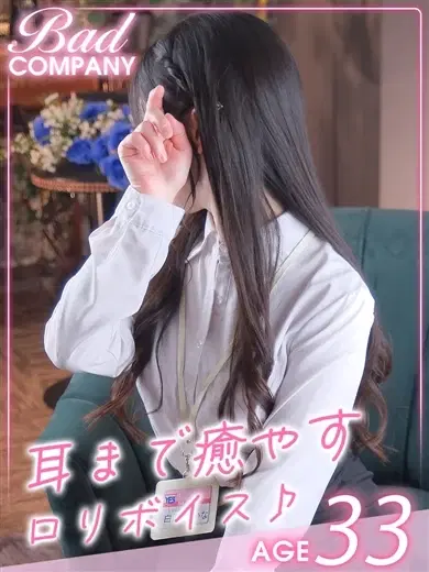 白浜ゆいな