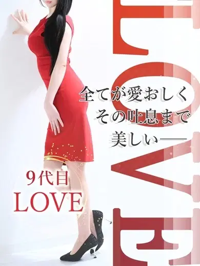 LOVE