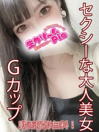 りんな