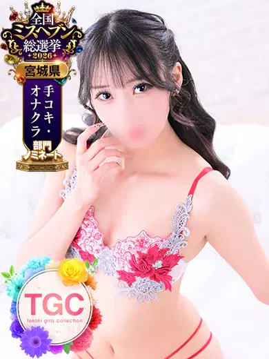 うらら