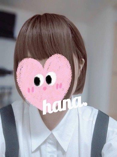 はな