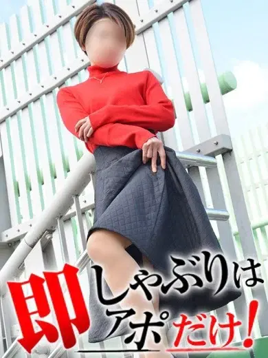 りせ