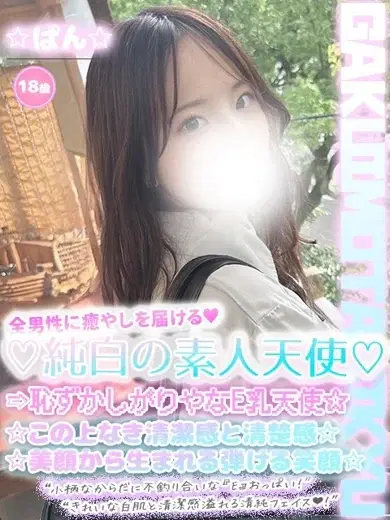 ぱん