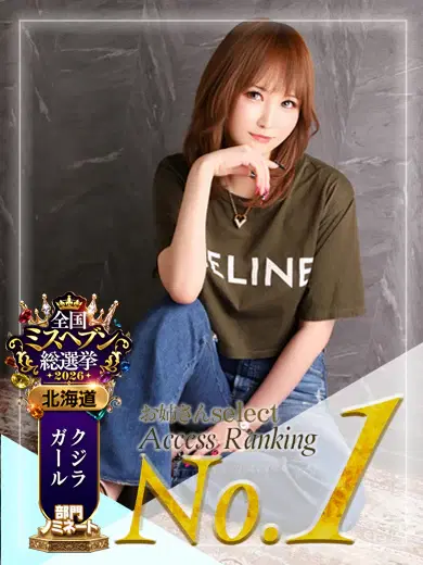 もえ