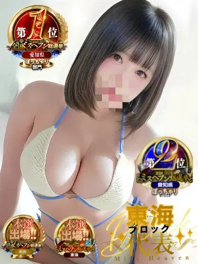 あやせ