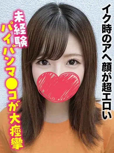 なのか