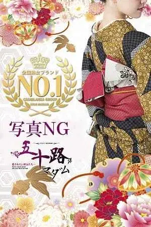 斉木かな