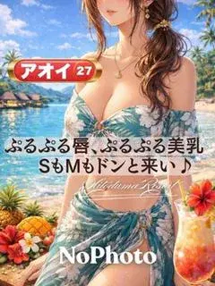 アオイ