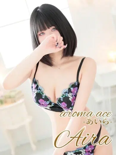 愛羅